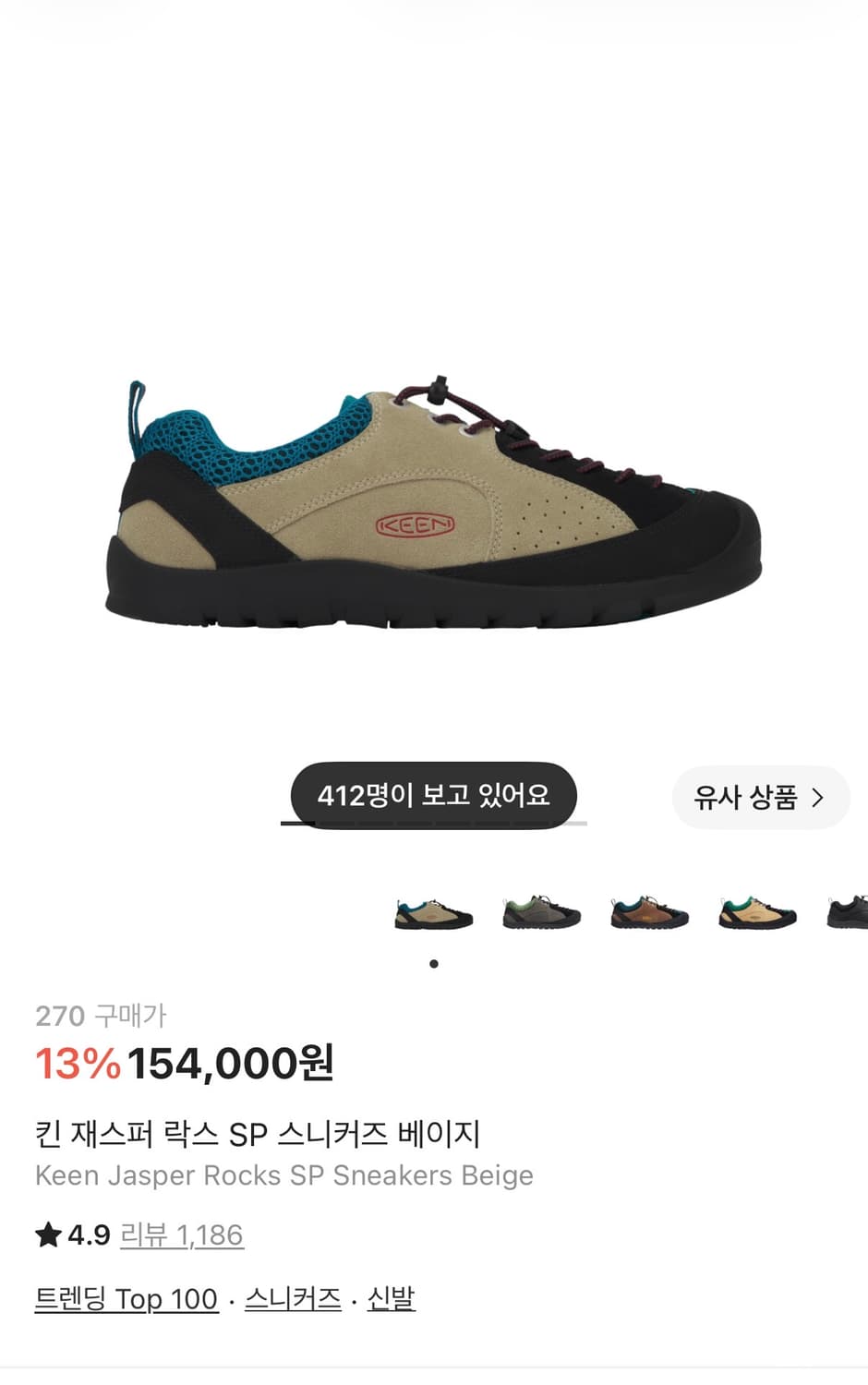 270) 킨 재스퍼  상품이미지1