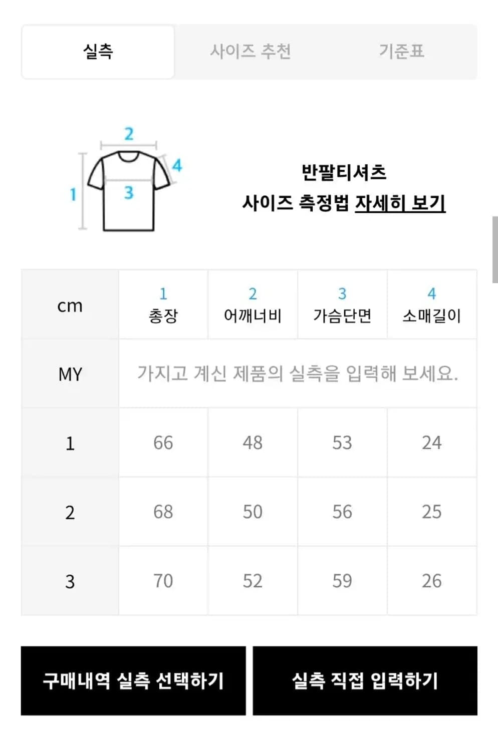 밈더워드로브 카프리 메쉬 하프 니트 블랙 상품이미지3