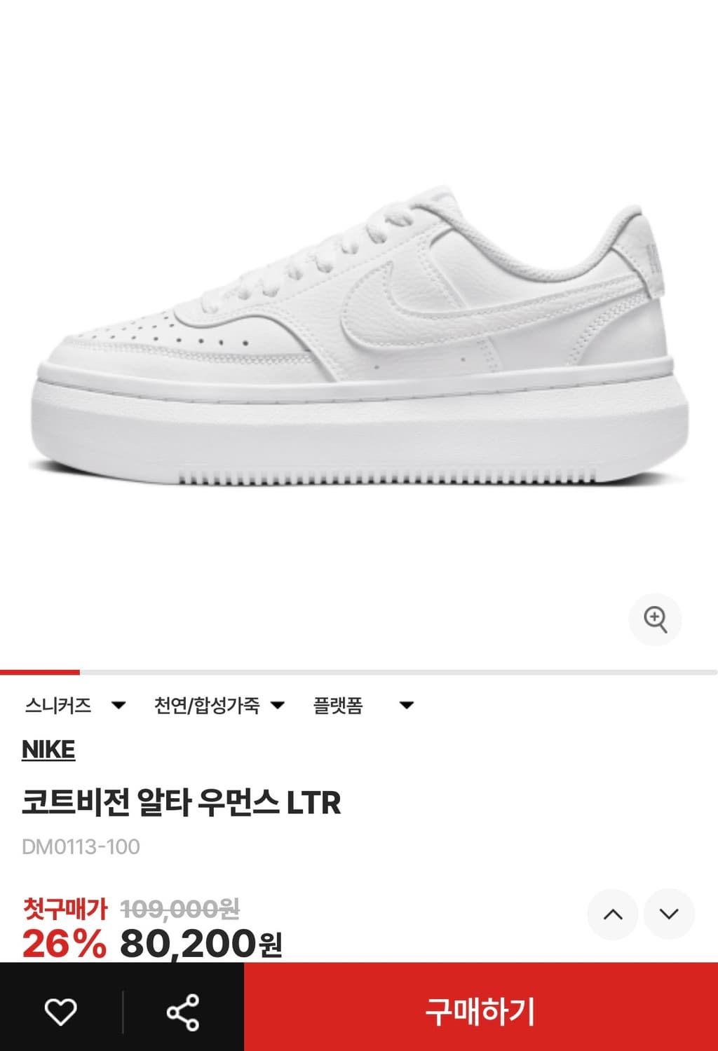 나이키 에어포스 코트 비전 알타 230 상품이미지3