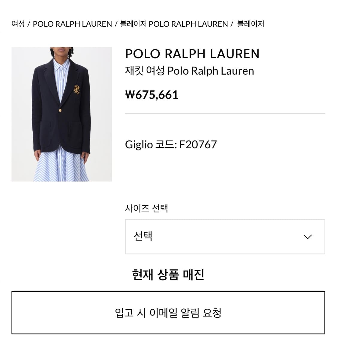 4/ 폴로랄프로렌 로고 금장버튼 니트 블레이저 상품이미지2