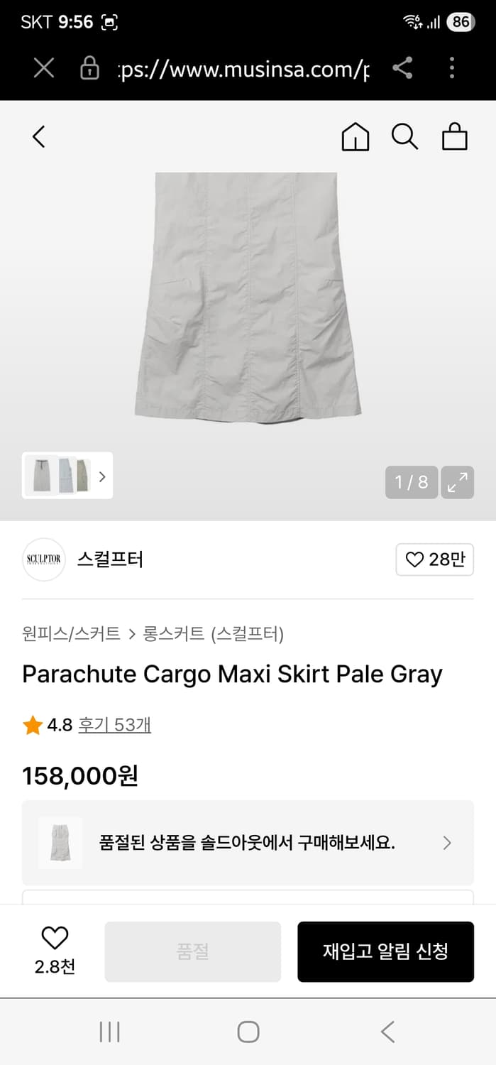 스컬프터 카고 맥시 스커트 발레리나 핑크 s 상품이미지2