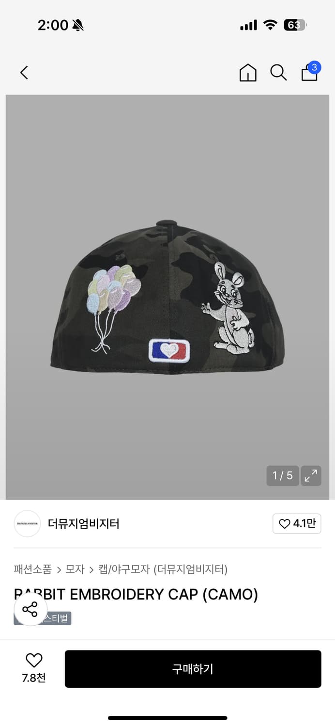 더뮤지엄비지터 카모 캡모자 상품이미지1