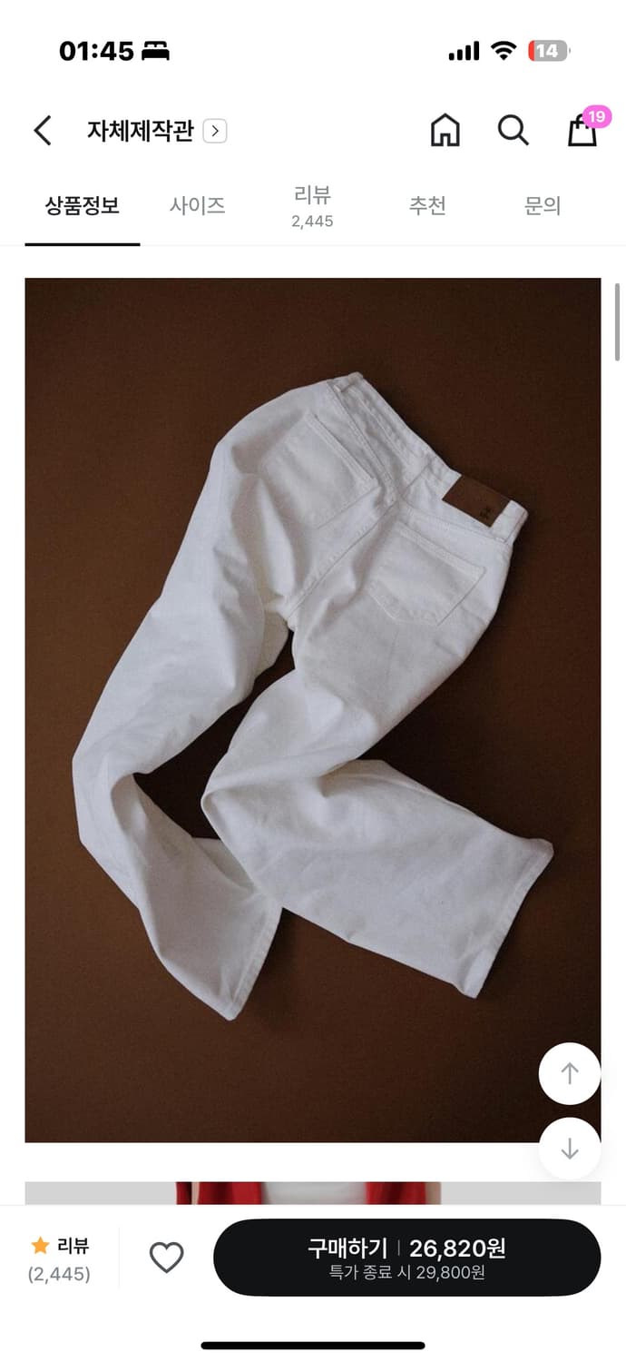 어텀 메이드 헤이디코튼팬츠 (white) 상품이미지7