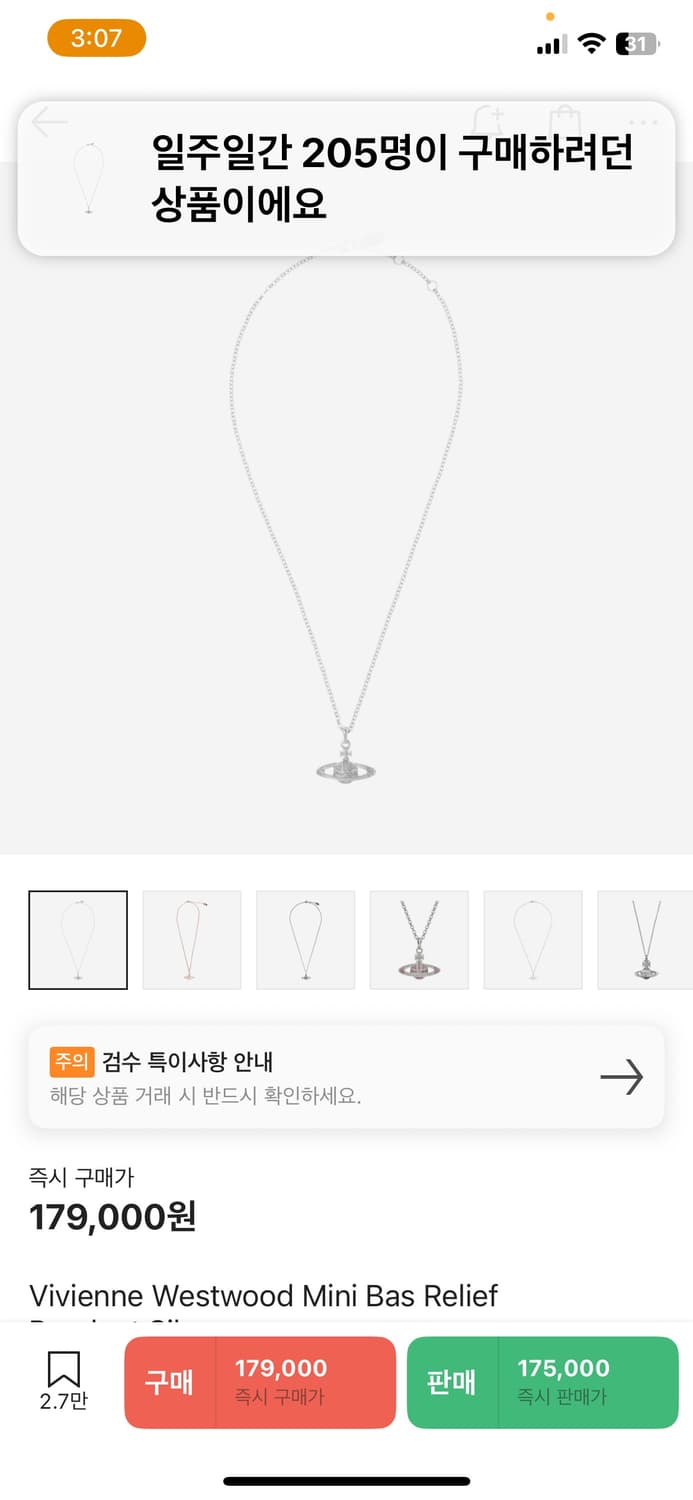 비비안웨스트우드 미니 바스 릴리프 목걸이 상품이미지1