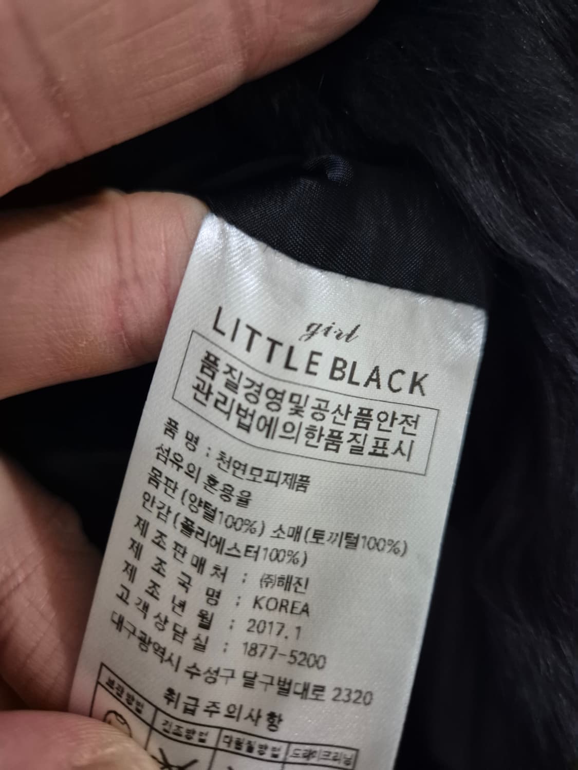 리틀블랙 여자 양털 토끼털 모피 코트자켓 상품이미지5