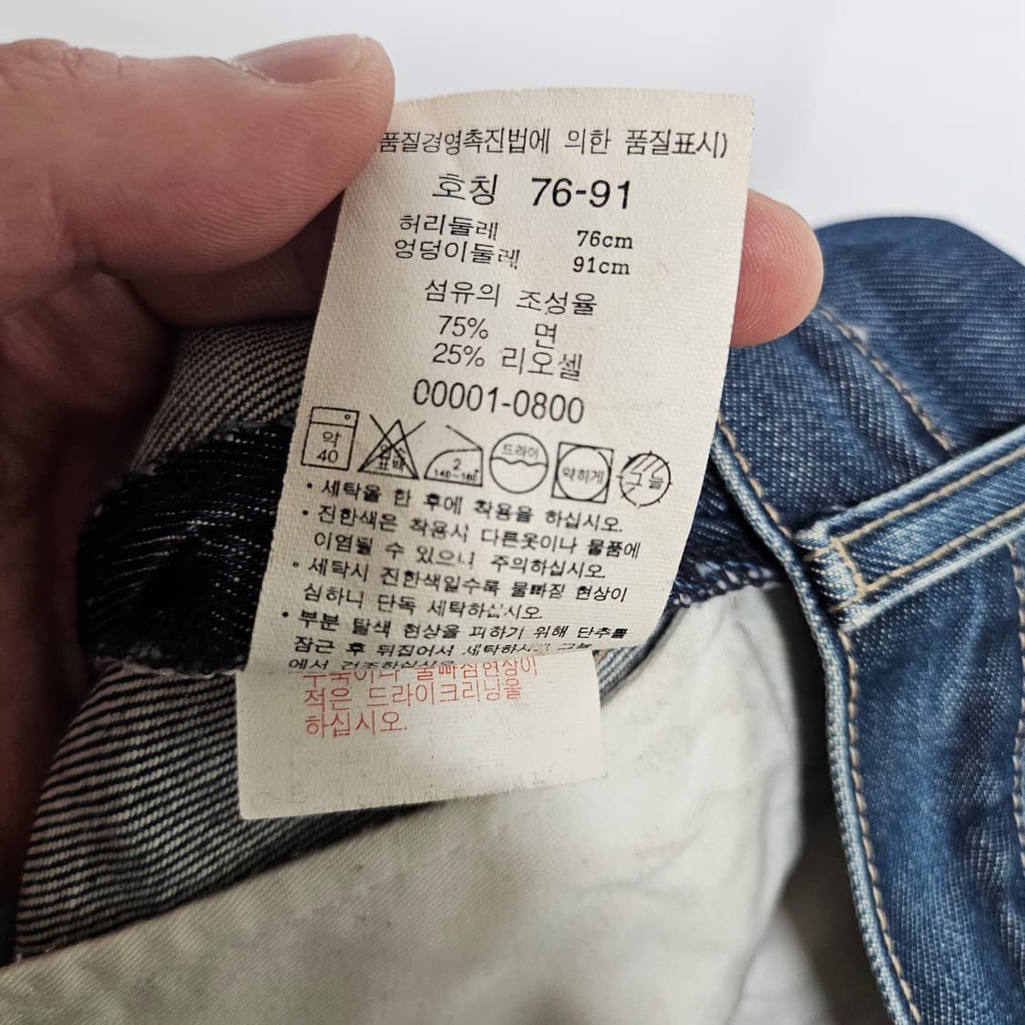리바이스 빈티지 엔지니어드 워싱 데님팬츠 30 상품이미지9