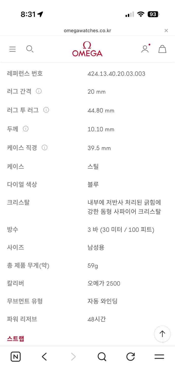 24년식) 오메가 드빌 프레스티지 오르비스 시계 상품이미지2