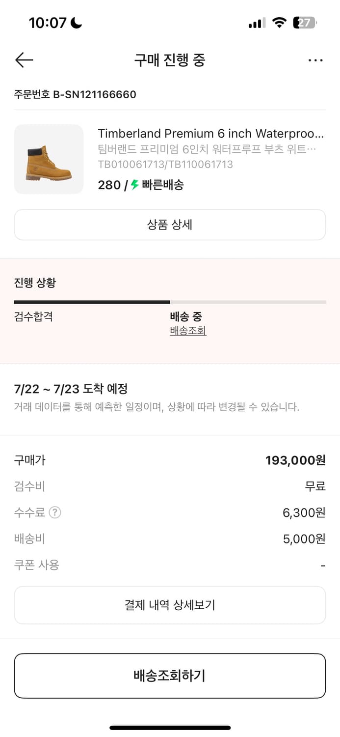 팀버랜드 6인치 프리미엄 워터프루프 누벅 상품이미지1