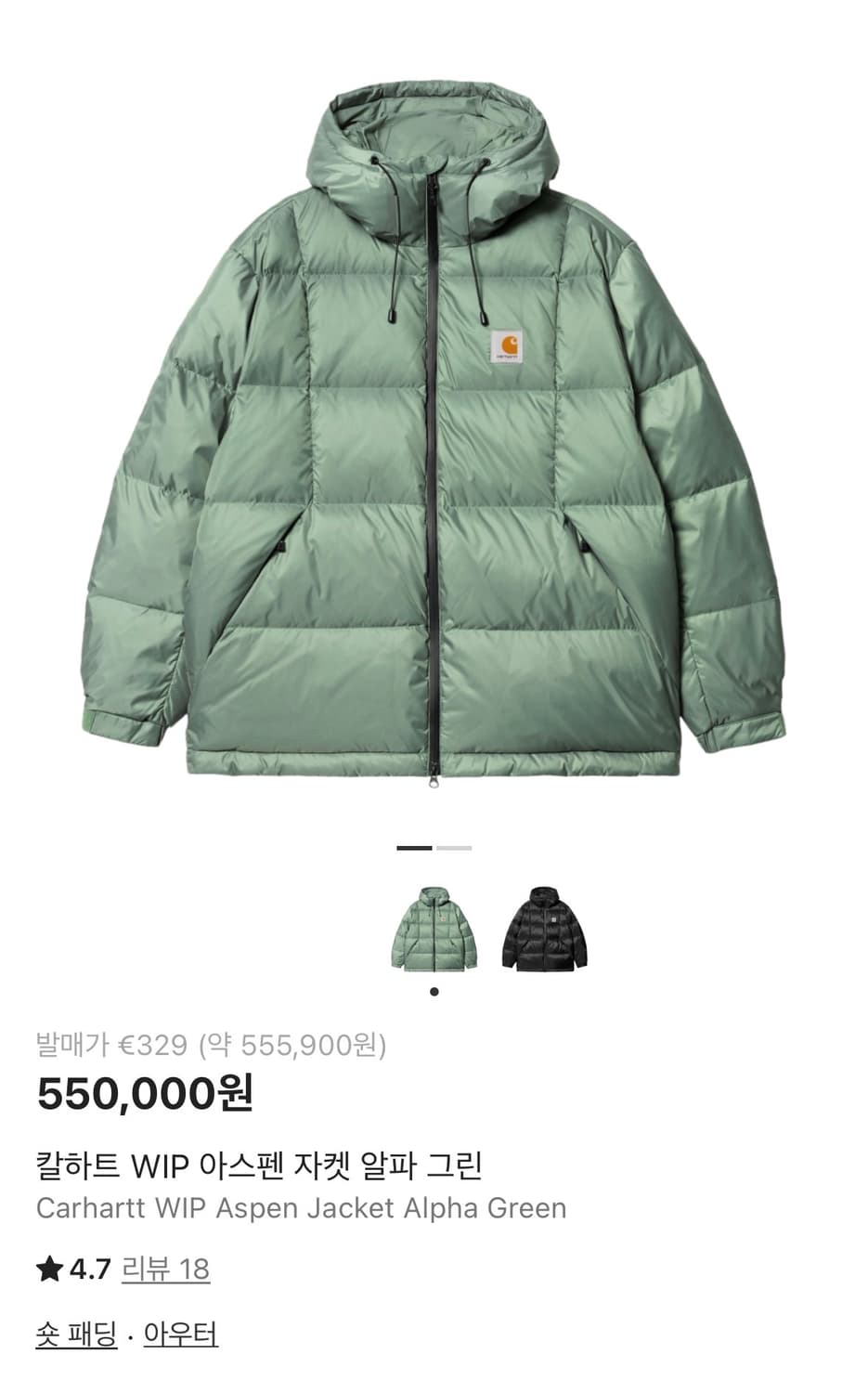 칼하트 아스펜 자켓 알파 그린 팝니다. 상품이미지1