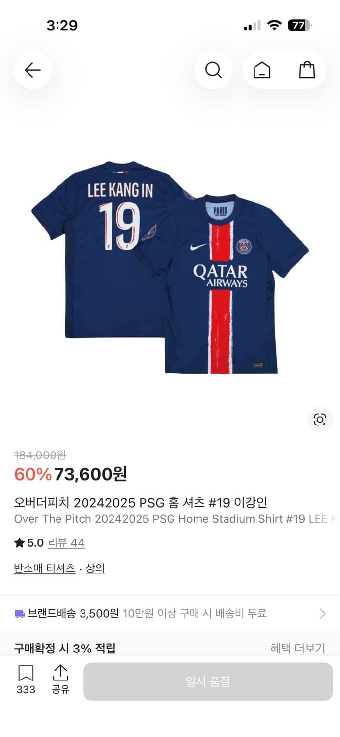 PSG 24/25 홈 유니폼 이강인 XL 레플리카 정품 택보유 상품이미지1