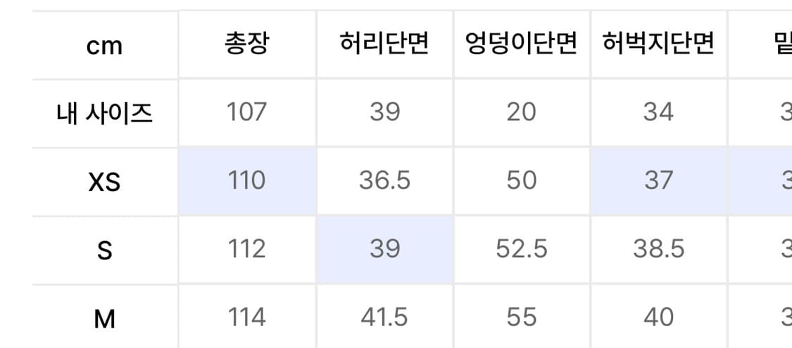 (S)기철 벌룬 데님 팬츠 상품이미지3