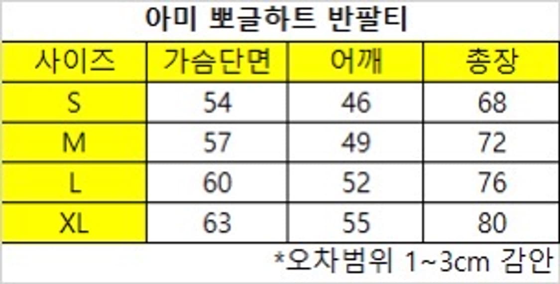 아미 뽀글 여성 반팔티 상품이미지7