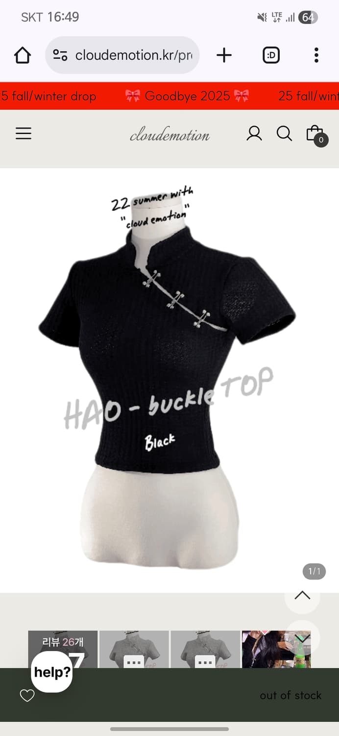 클라우드이모션 하오버클탑 블랙 상품이미지1