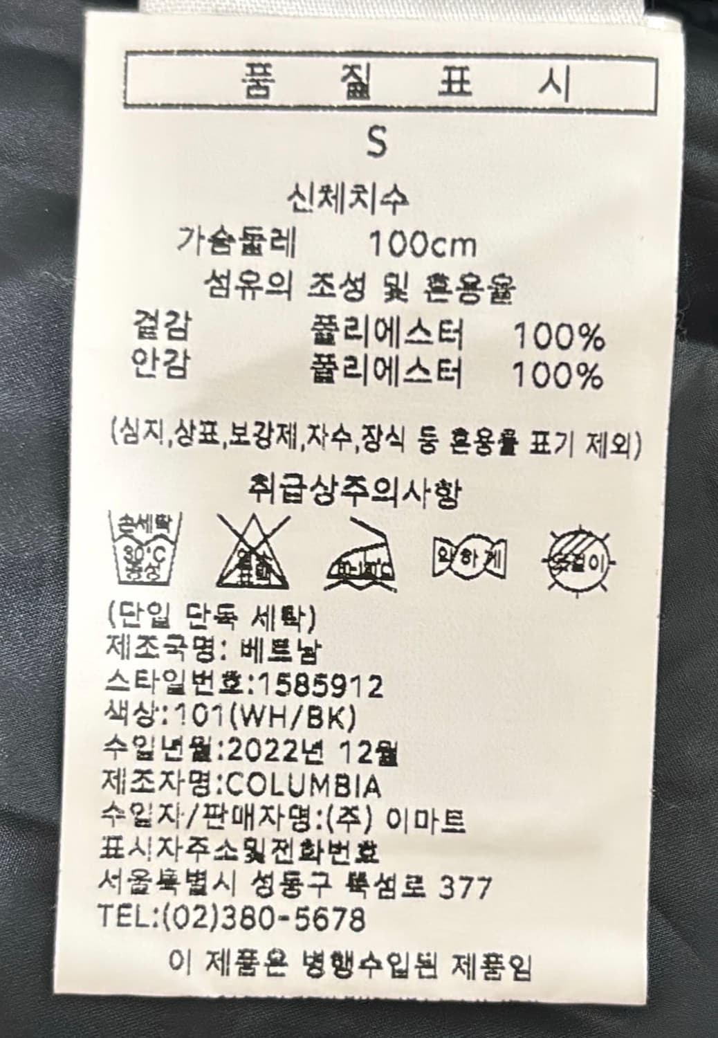 새 상품급) 컬럼비아 화이트/블랙 후드 바람막이 S 상품이미지5