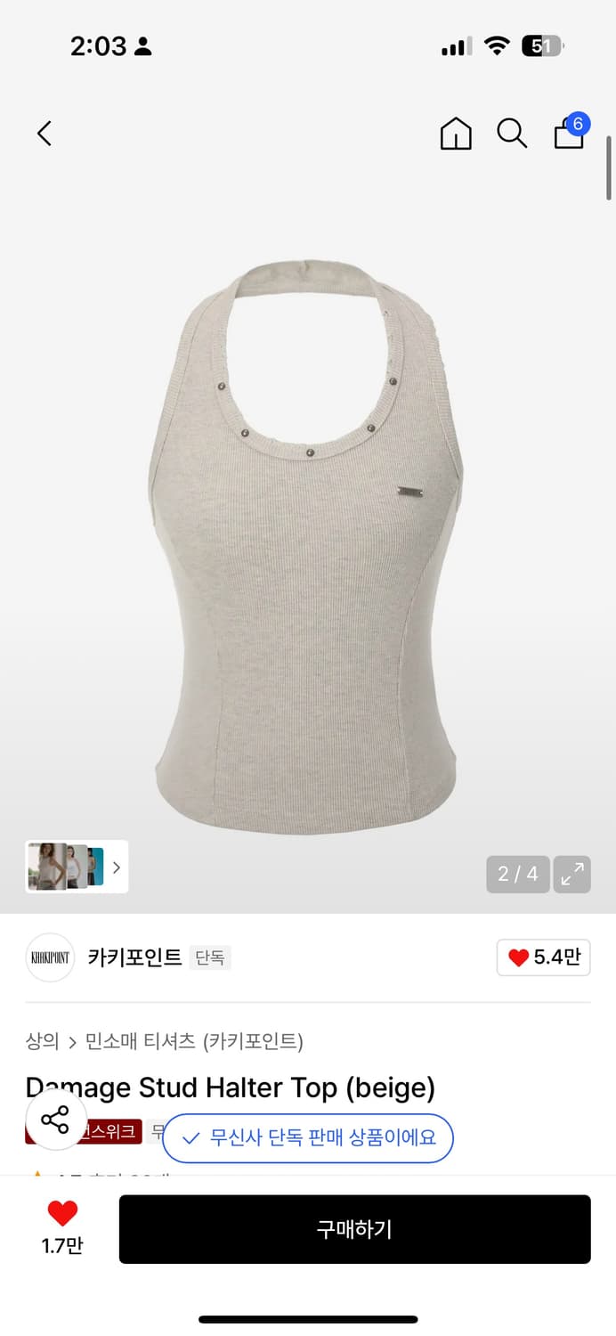 카키포인트 stud top 베이지  상품이미지2