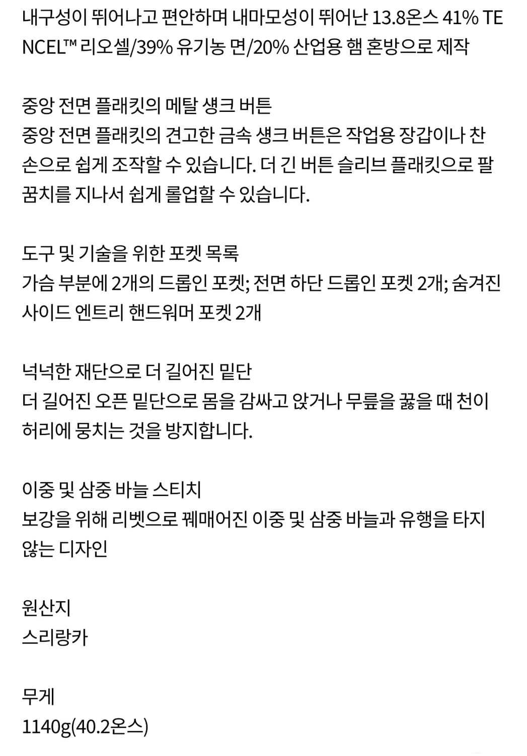 파타고니아 햄프 데님 초어 자켓 상품이미지5