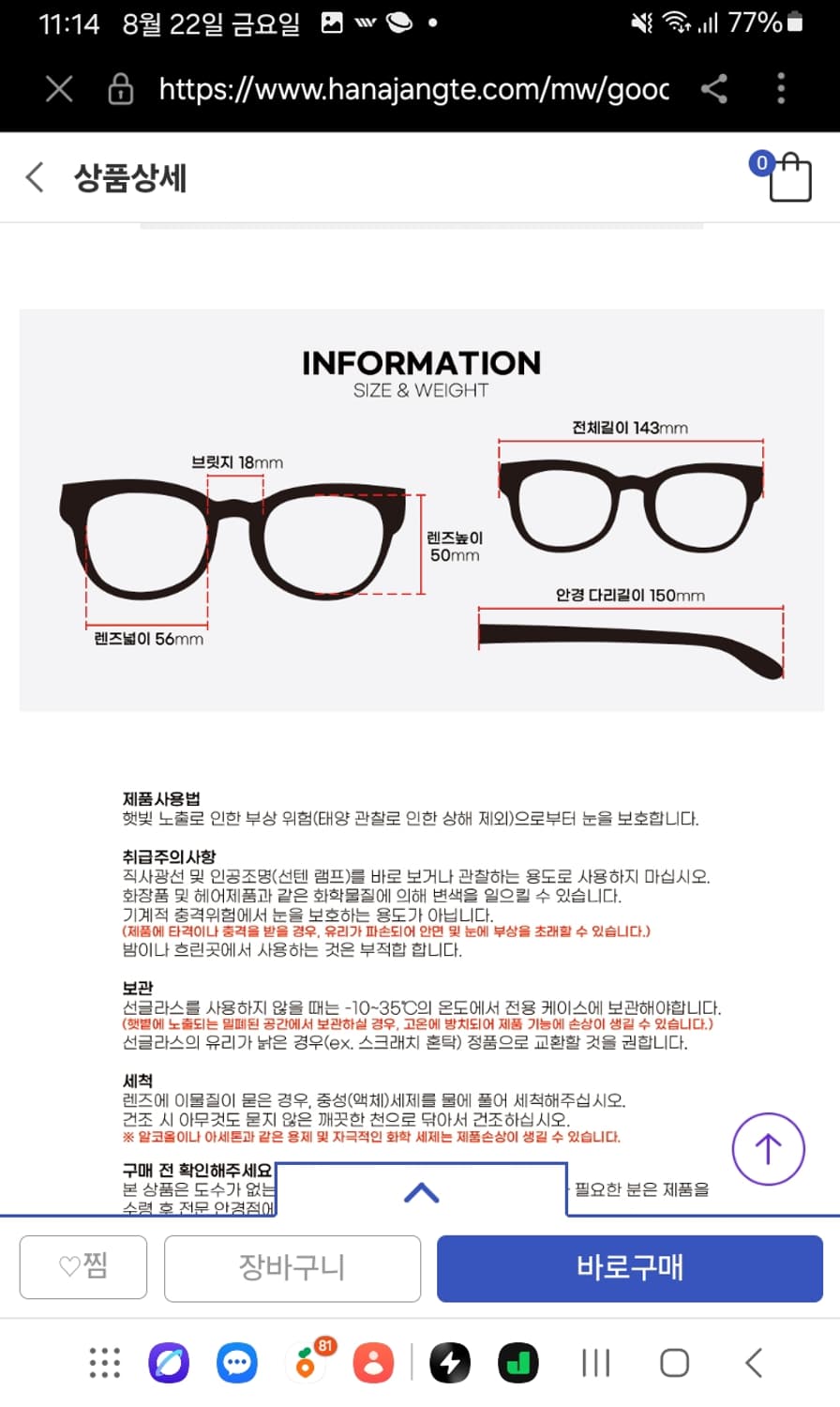 멀버리 선글라스 상품이미지3