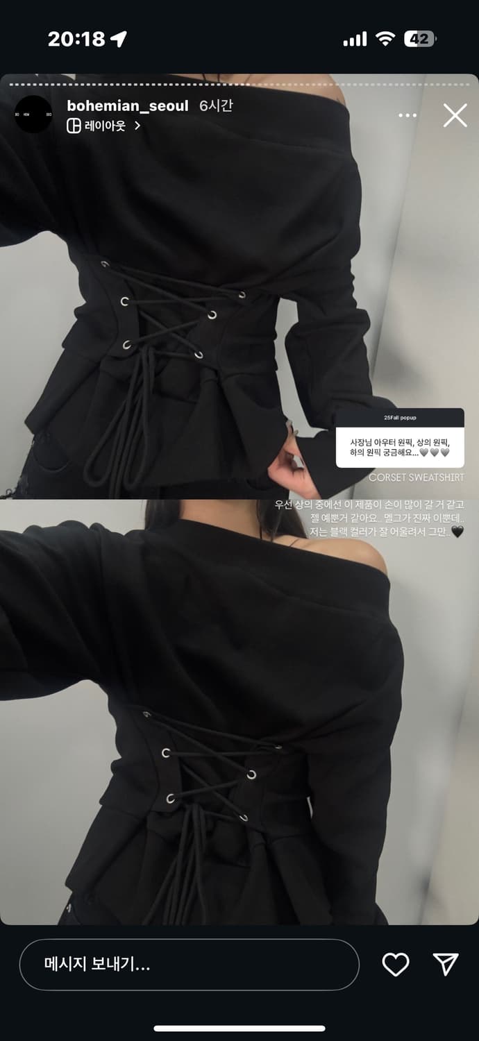 보헤미안서울 코르셋 스웻셔츠 맨투맨 상품이미지3