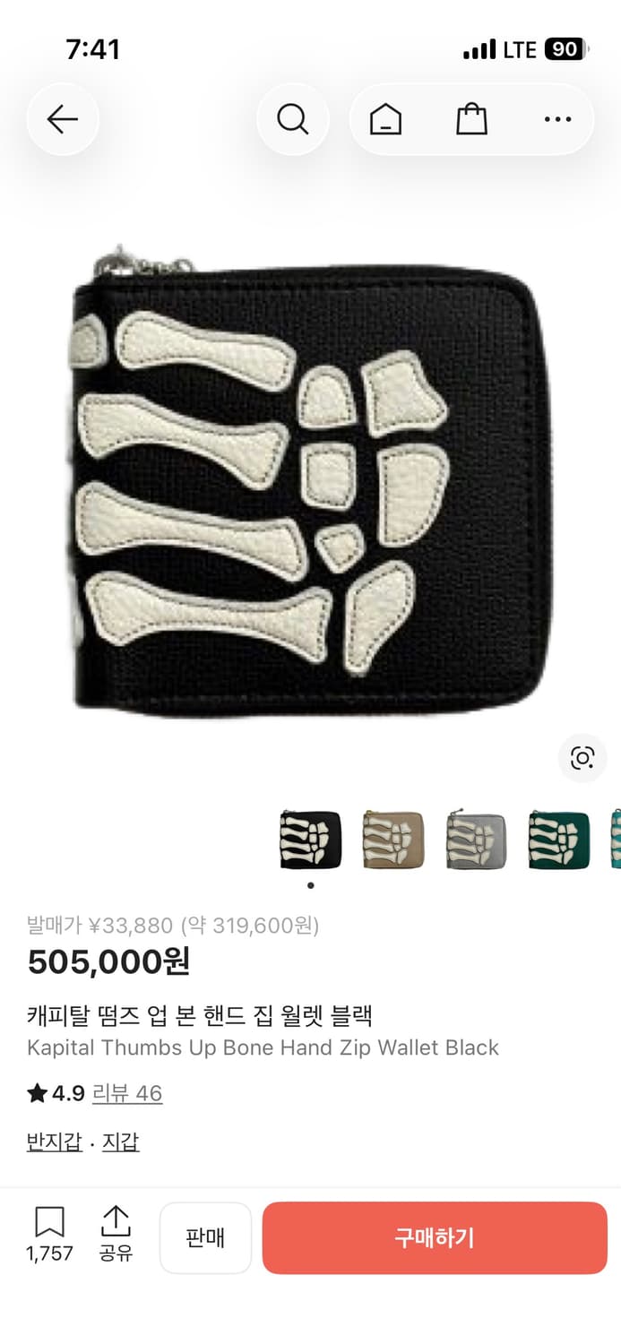 캐피탈 떰즈 업 본 핸드 집 월렛 블랙 팝니다. 상품이미지1