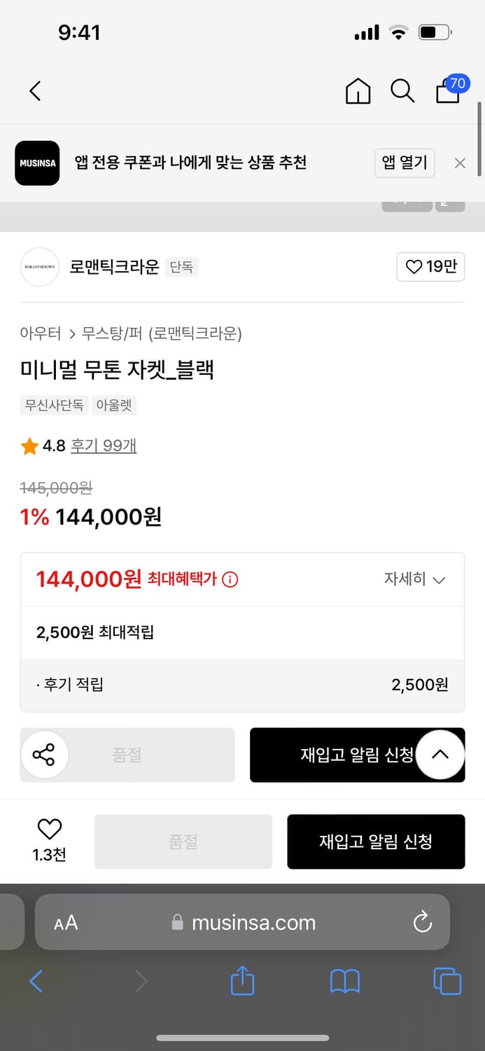 로맨틱크라운 무스탕 레더 자켓 상품이미지8
