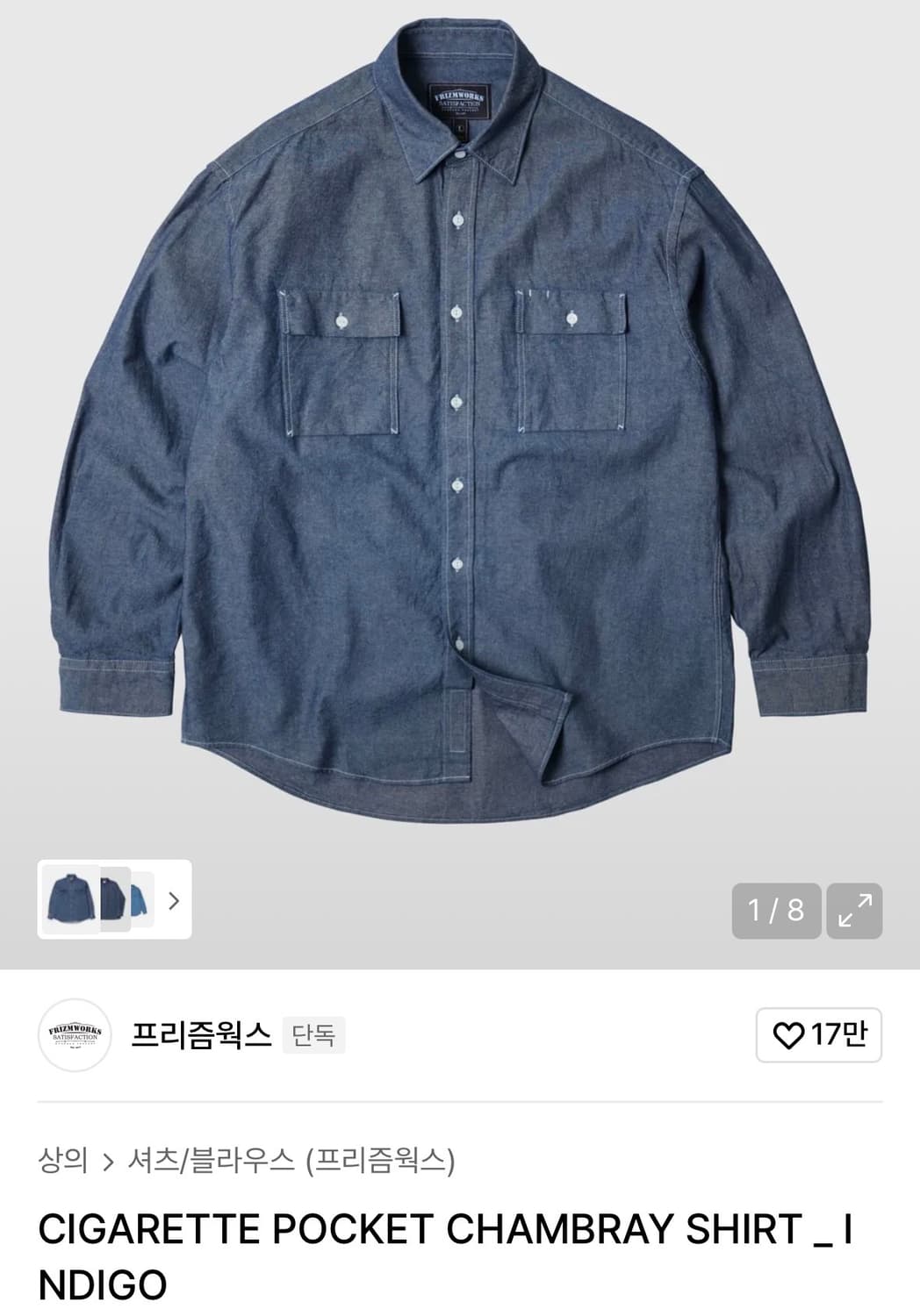 [XL] 프리즘웍스 샴브레이 셔츠 - 1회착 상품이미지3