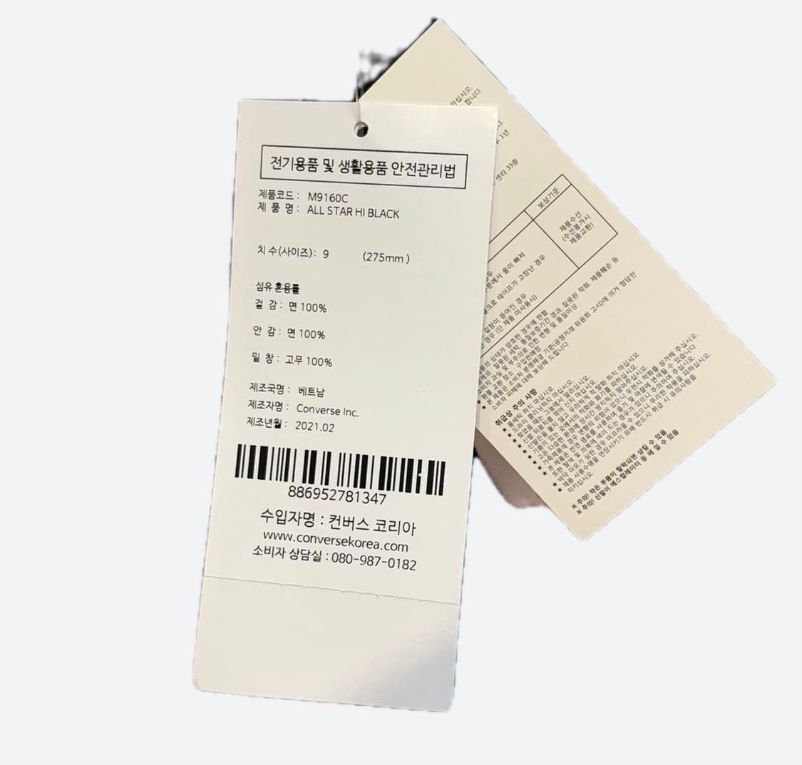 컨버스 척테일러 올스타 블랙 컨버스  상품이미지3