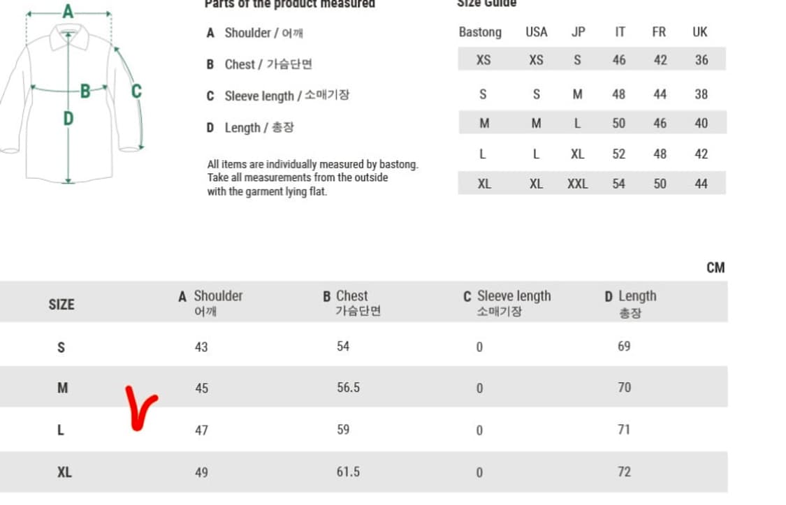 바스통 187 브라운 헤링본 베스트 L(105-110) 상품이미지3