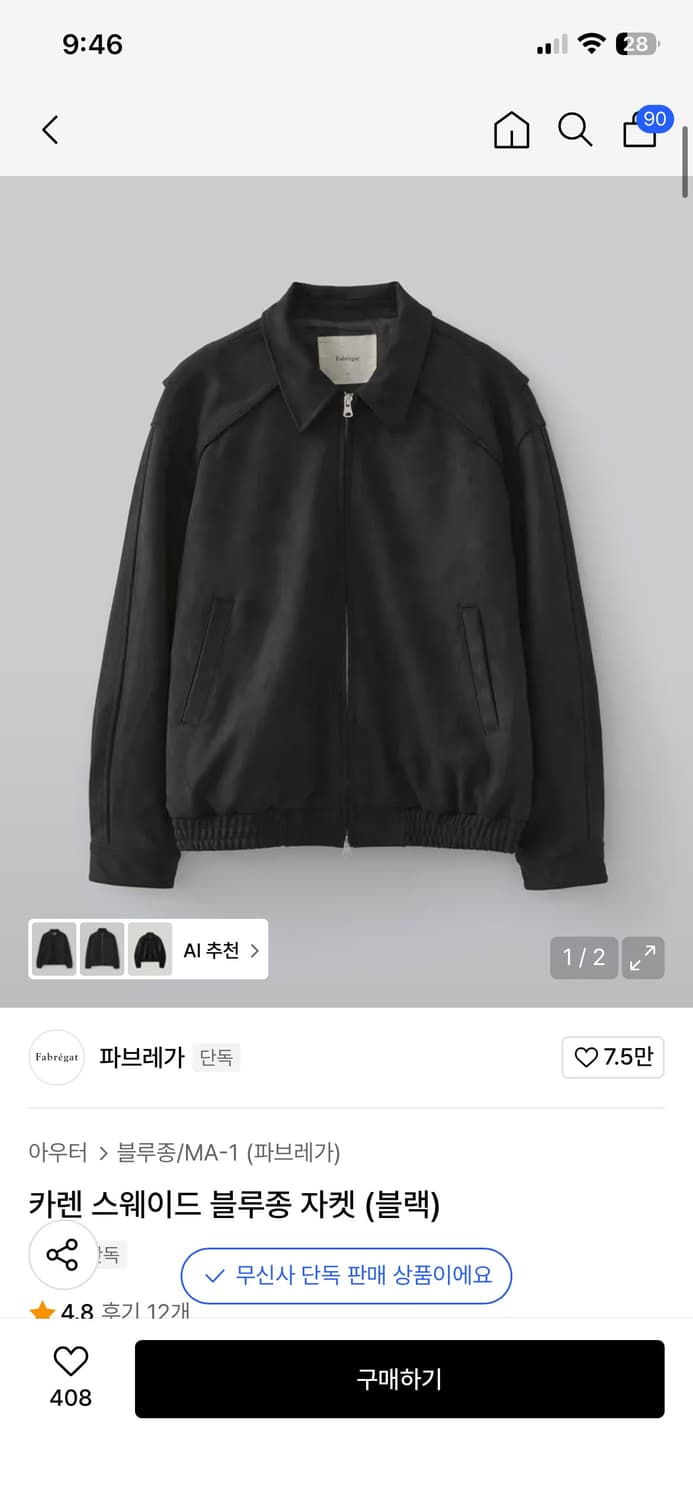 파브레가 블루종 2사이즈 상품이미지1