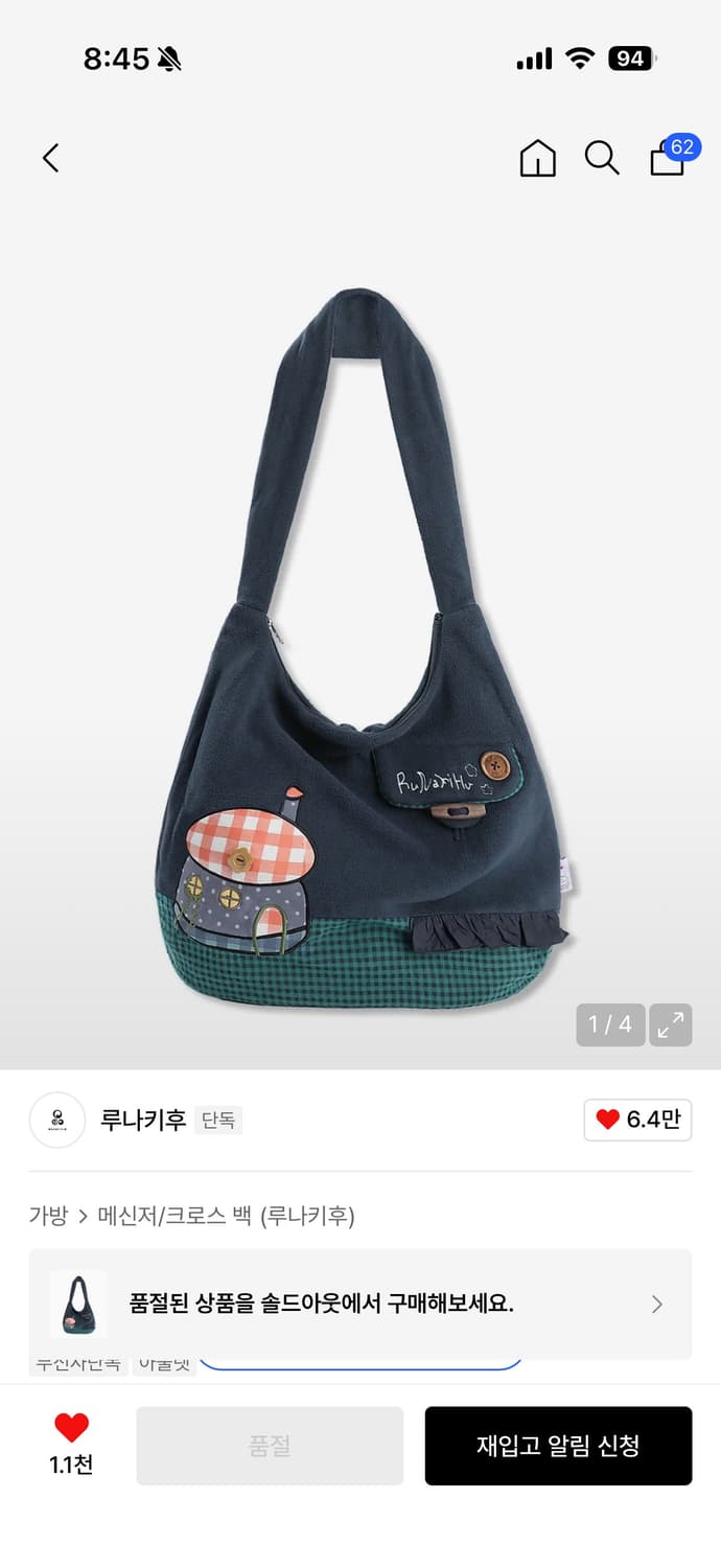 루나키후 WXAC020 킨코이에 플리스 크로스백 새벽 (DARK NAVY 상품이미지1