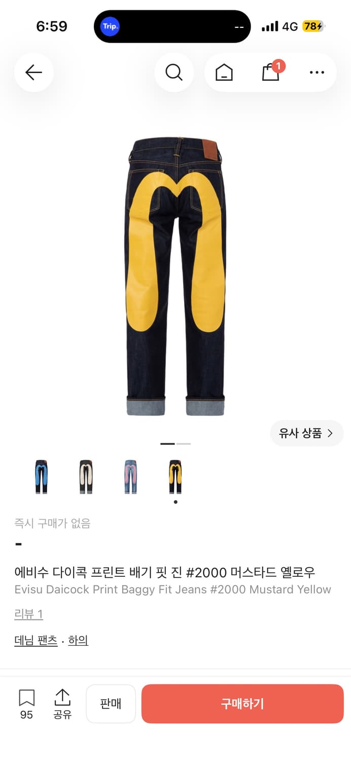 에비수 다이콕 프린트 배기 핏 진 #2000 머스타드 옐로우 상품이미지1