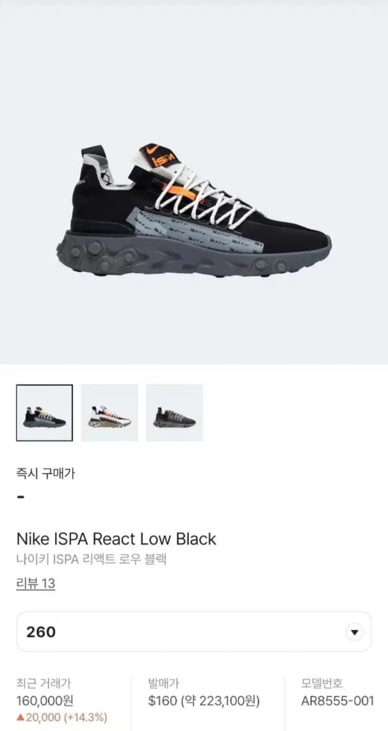 나이키 리액트 WR ISPA 건스모크 260 상품이미지2