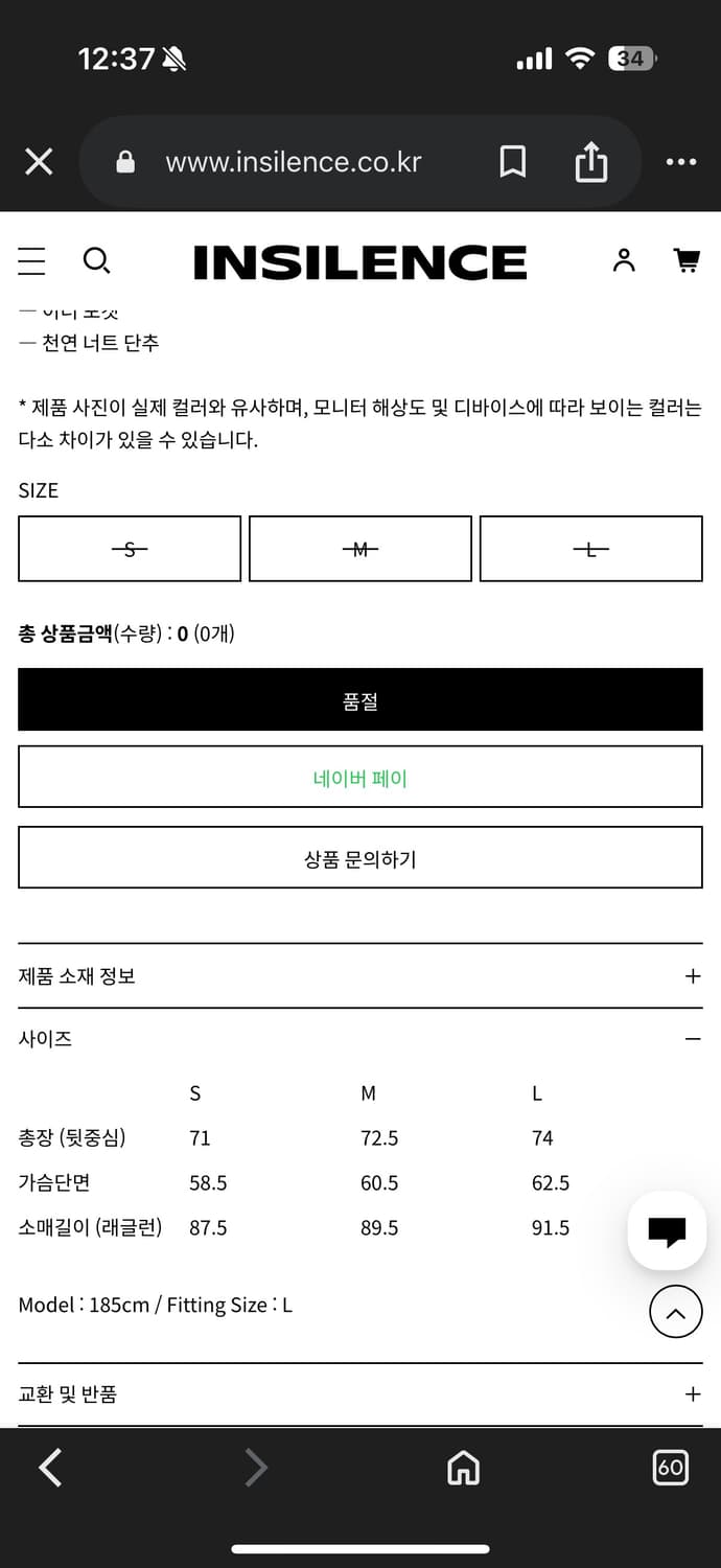 인사일런스  알파카 하프 발마칸 코트 상품이미지3
