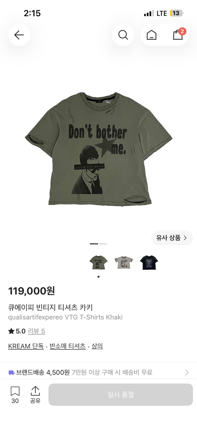 qap 큐에이피 빈티지 티셔츠 카키 상품이미지1