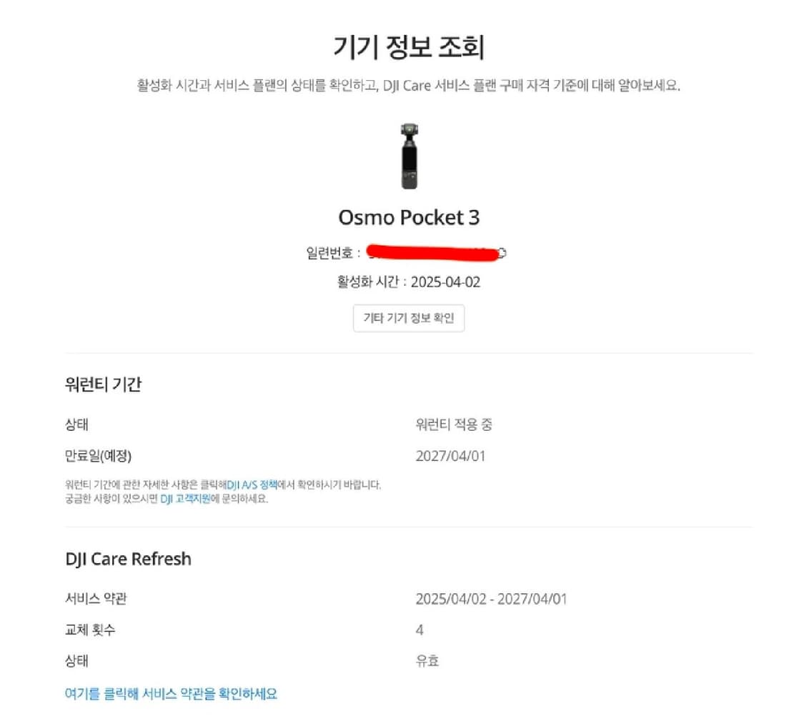 오즈모 포켓3 스탠다드 콤보(dji 케어 27년 4월) 상품이미지5