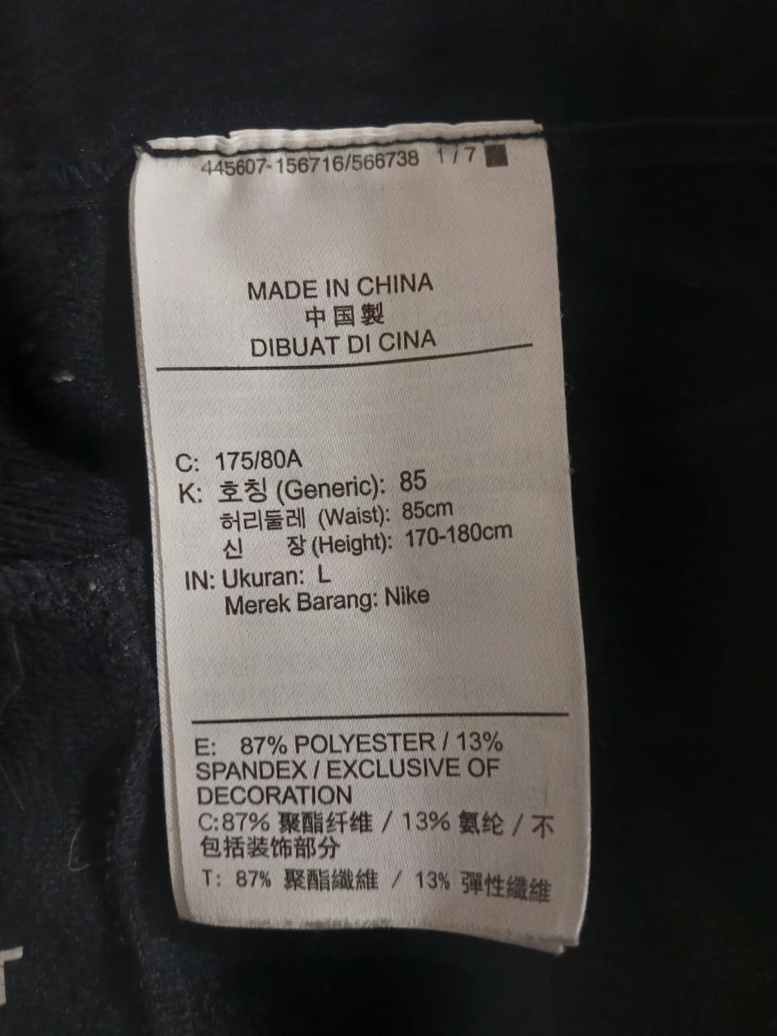 나이키 정품 남녀공용 트레이닝 바지 L 사이즈 상품이미지3
