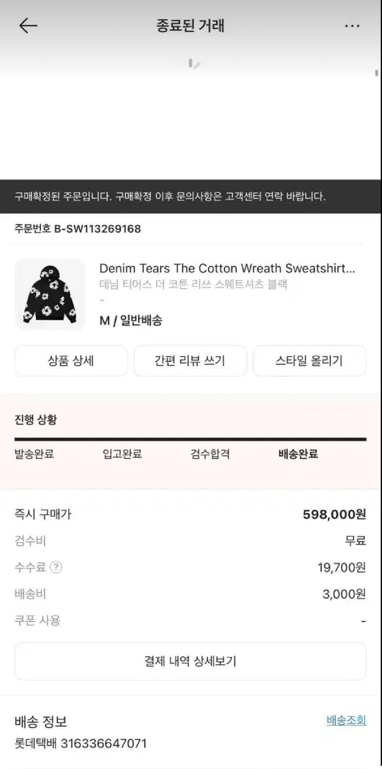 데님티어스 코튼 리스 후드 블랙 mㅡ>s 교신/판매 상품이미지4