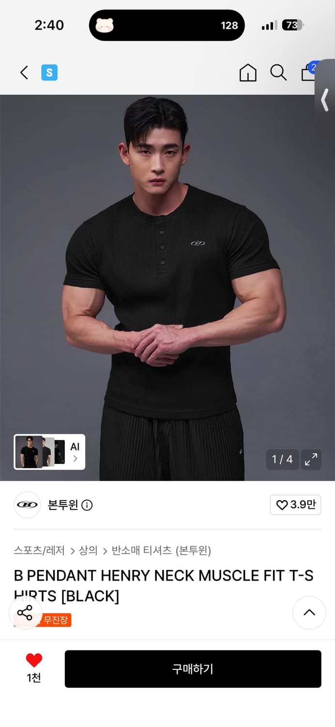 본투윈 헨리넥 반팔 2사이즈 상품이미지1
