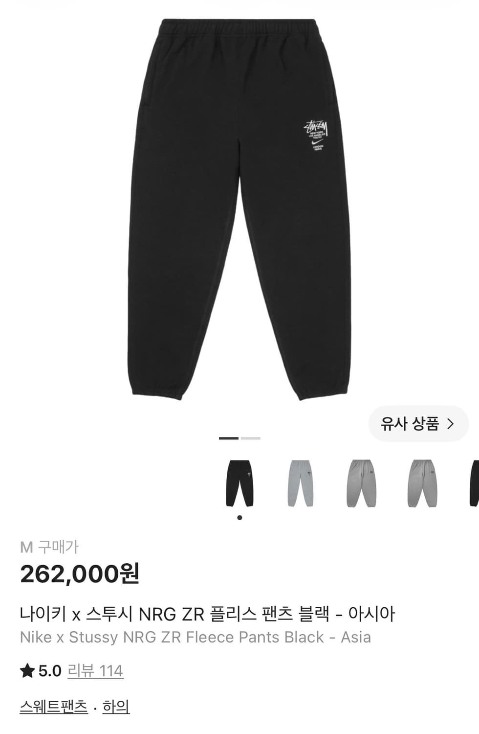 나이키 스투시 플리스 팬츠 블랙 m 상품이미지2