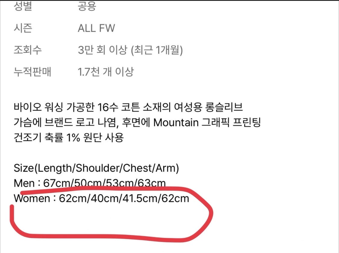 탄산마그네슘 마운틴 롱슬리브 블랙 상품이미지2