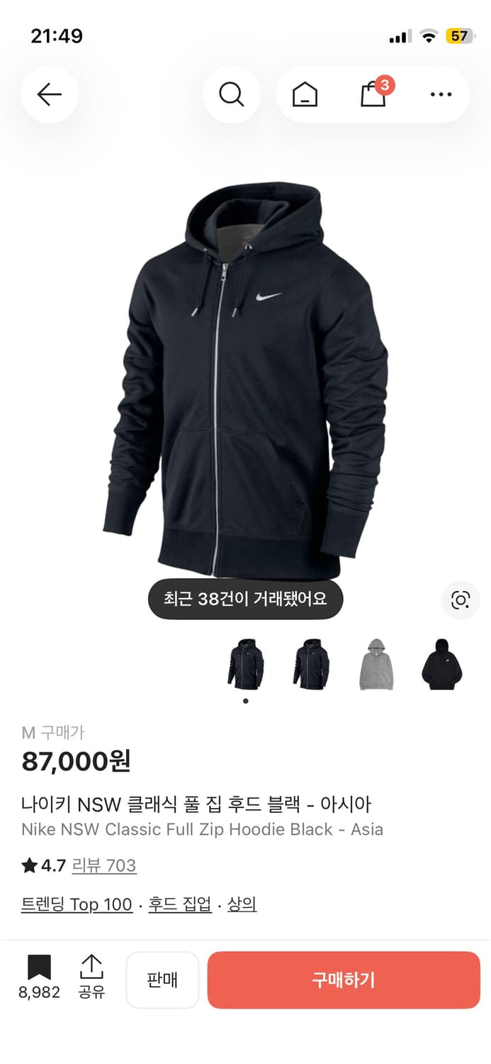 나이키 NSW 클래식 풀 집 후드 블랙 - 아시아 상품이미지1