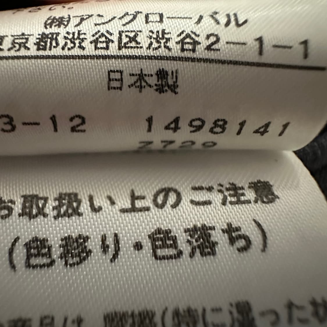 MARGARET HOWELL japan wide pants 상품이미지5