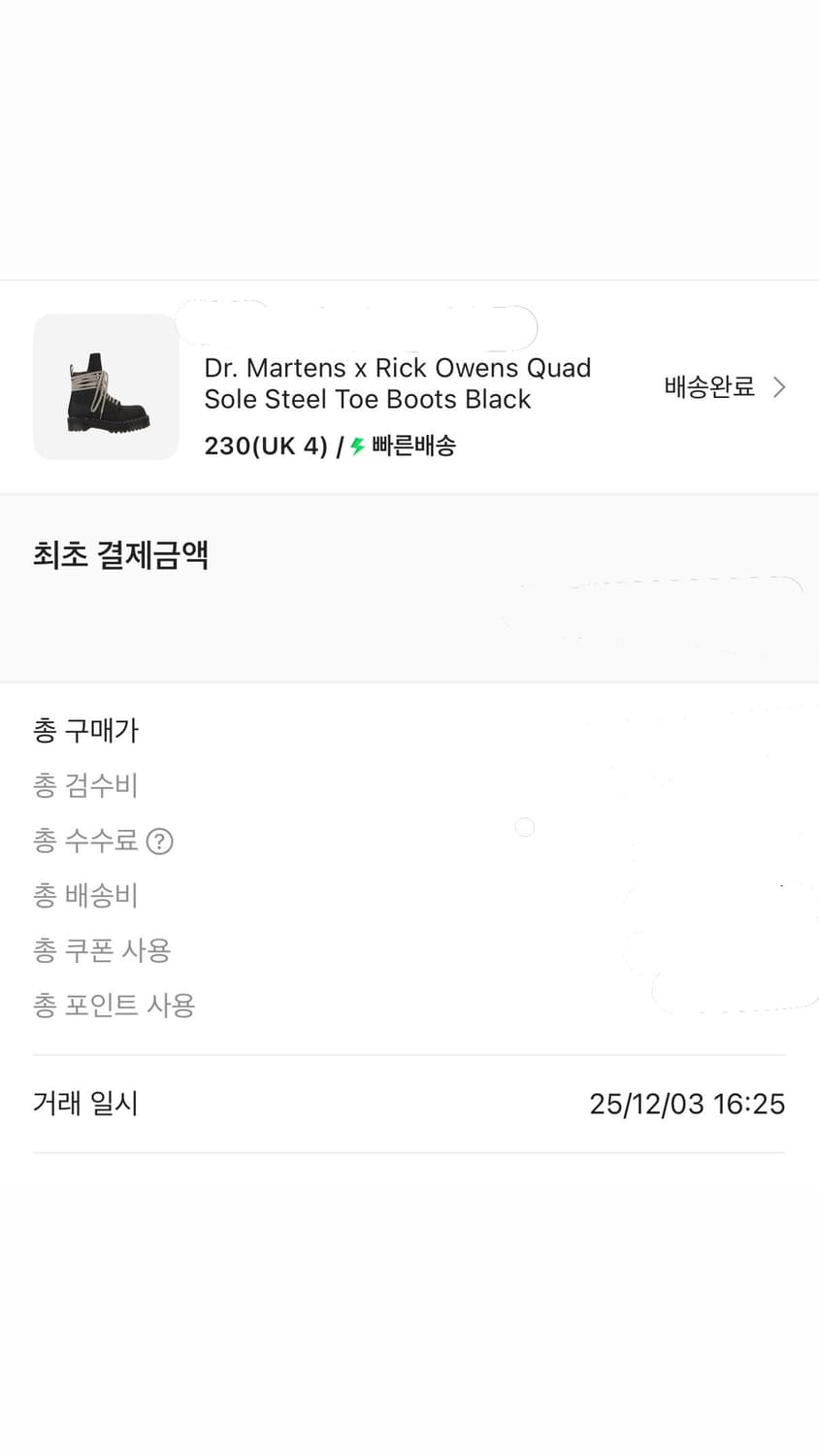 닥터마틴 릭오웬스 스틸 토 230 상품이미지2