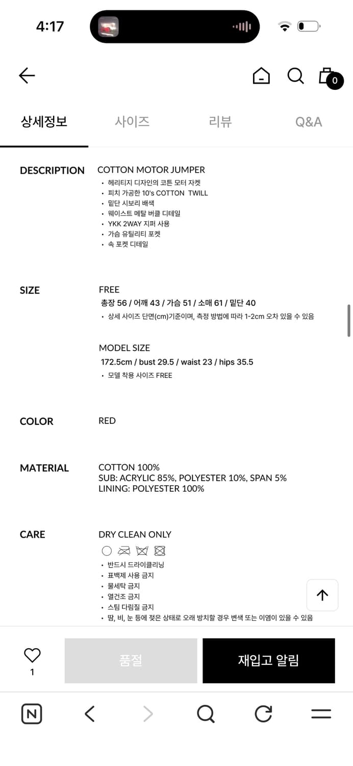 GBH apparel 코튼 모터 점퍼 레드 OS 상품이미지8