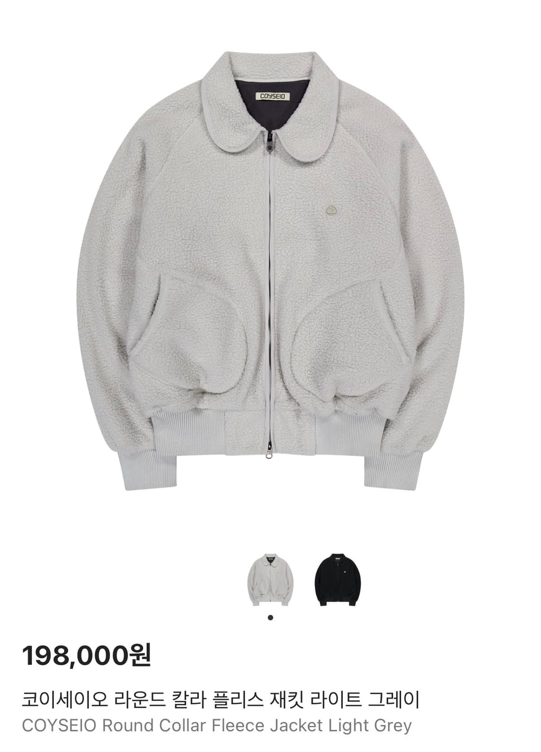 코이세이오 라운드 칼라 플리스 재킷 라이트 그레이 상품이미지1