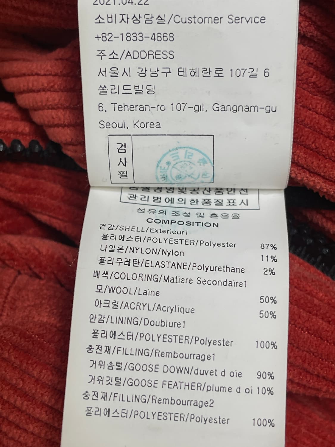 우영미 코듀로이 패딩 오렌지 50 상품이미지6