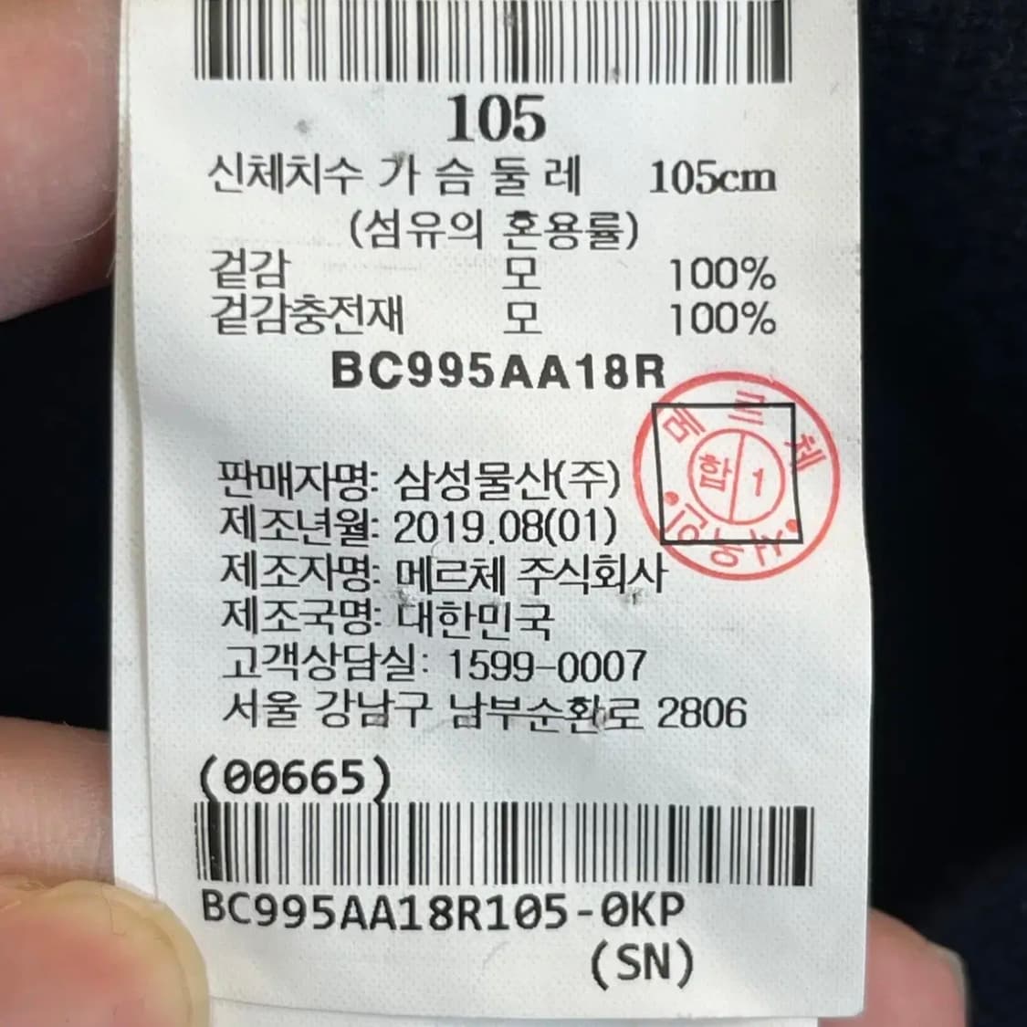 빈폴 남성 울 100% 베스트 (100-105) 상품이미지5