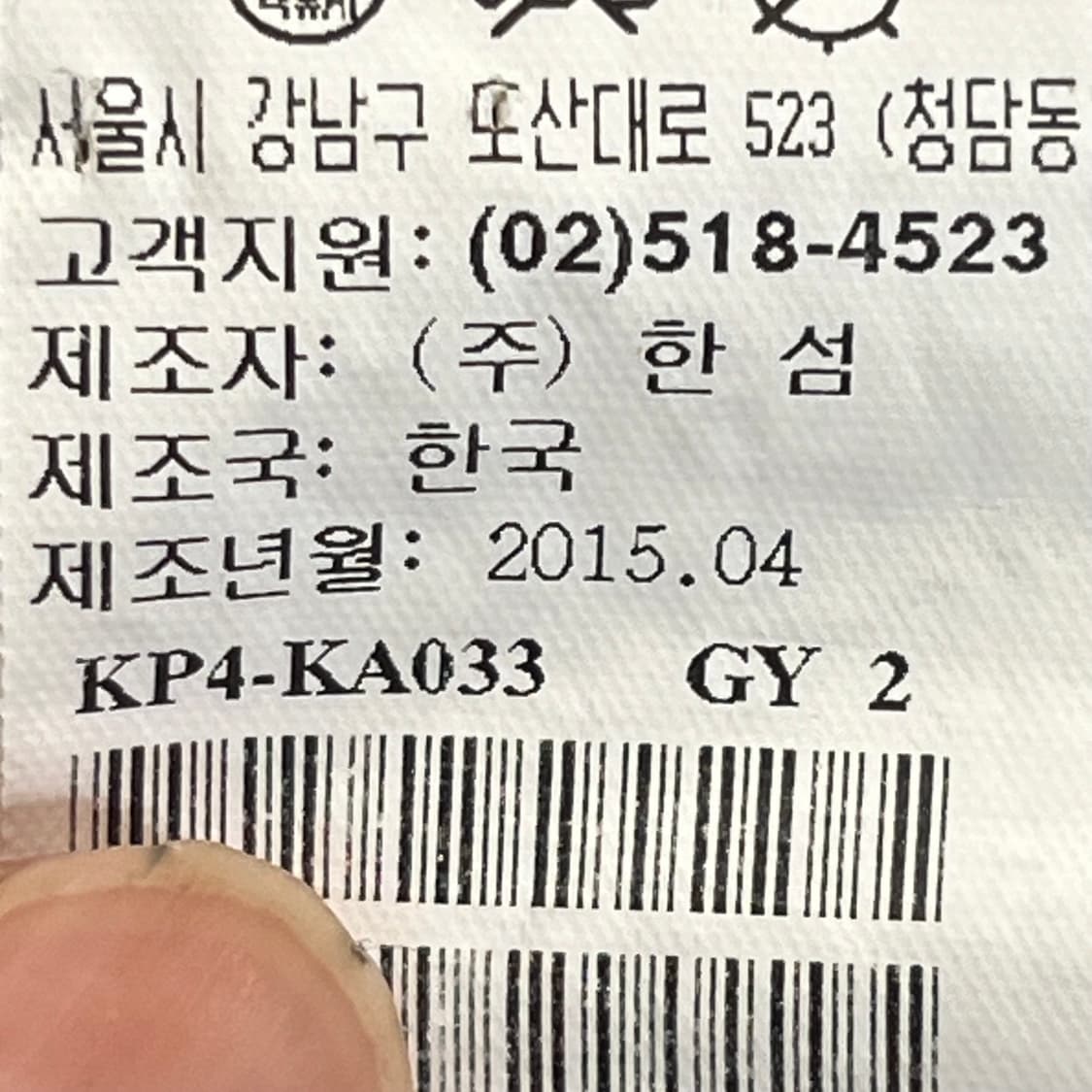 한섬 시스템 배색 니트 (100) 상품이미지7