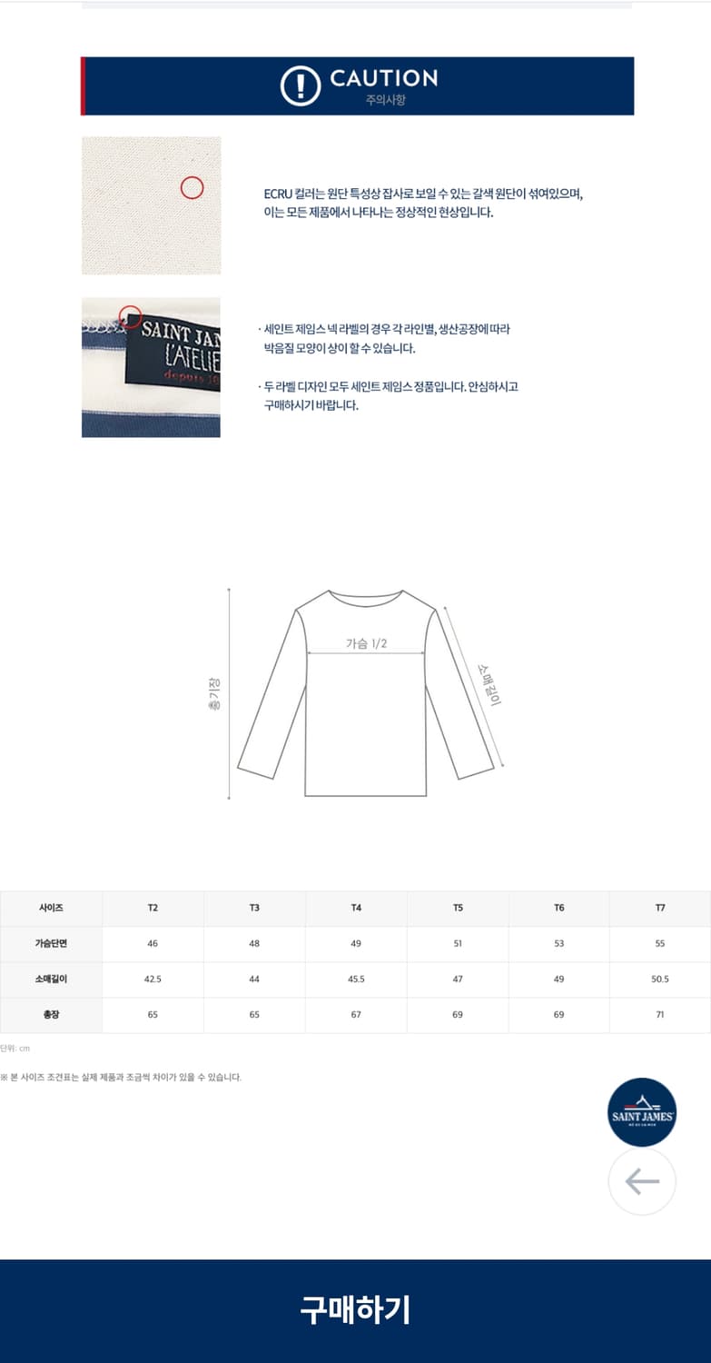 세인트 제임스 Naval II 3/4 (0FA) T6 (미개봉 새 제품) 상품이미지6