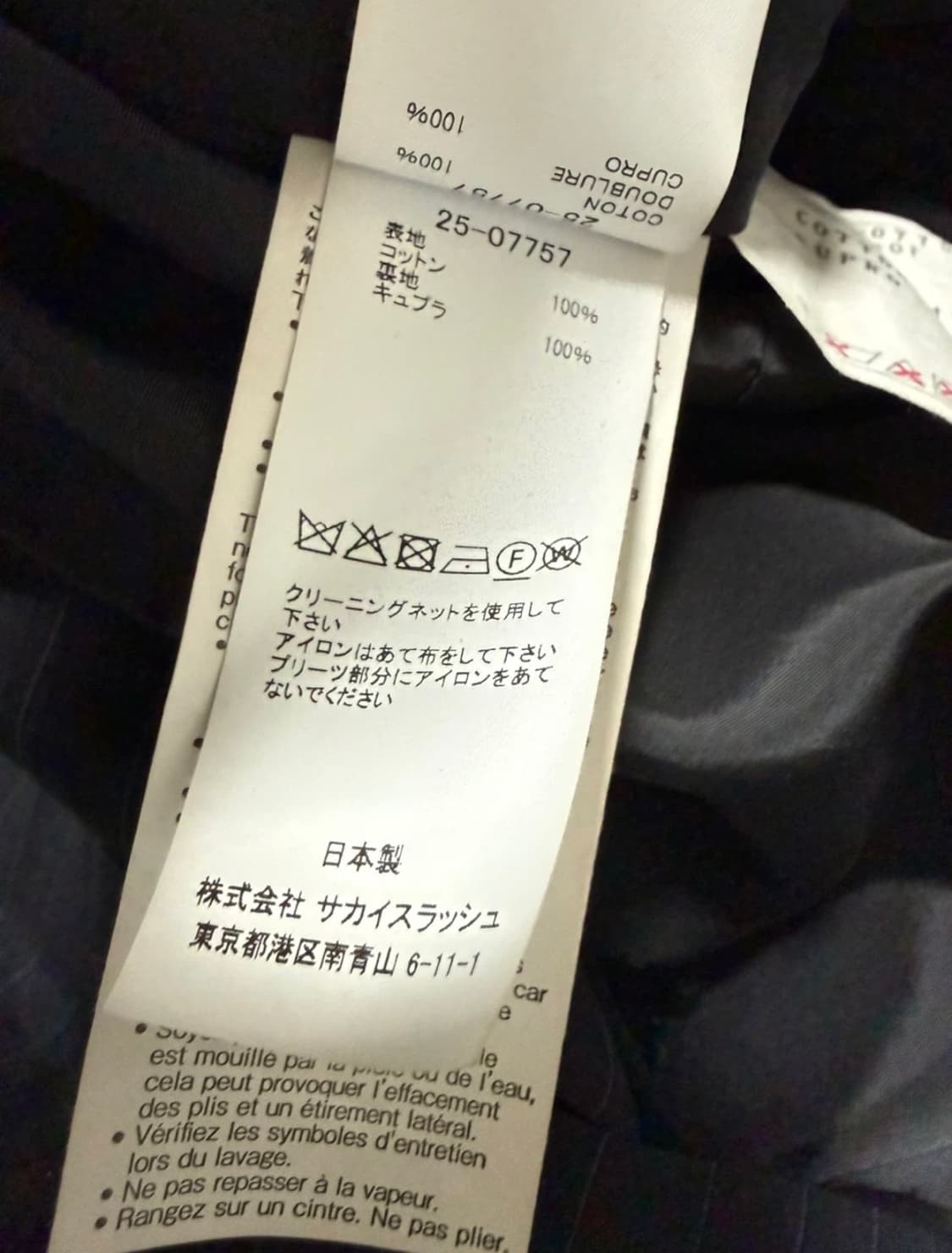 SACAI 사카이 핀 스트라이프 스커트 상품이미지7