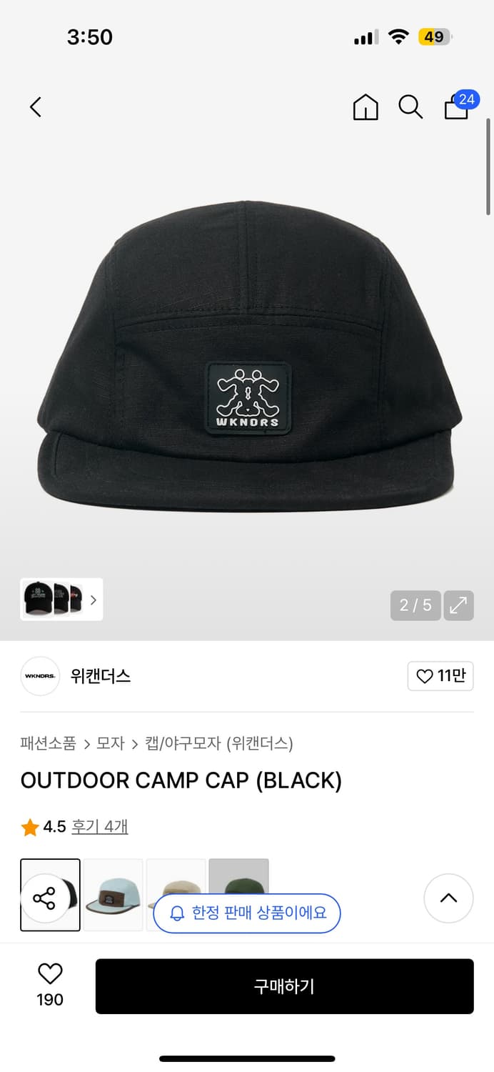 위켄더스 캠프캡 블랙 상품이미지1